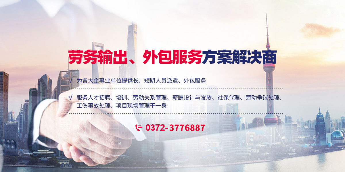 河南締盛人力資源服務有限公司